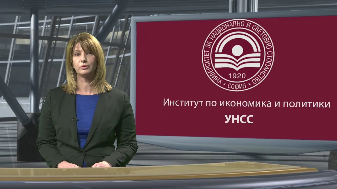 Проф. д-р Христина Николова, ръководител на катедра „Икономика на транспорта и енергетиката“: Външните ефекти от транспортния сектор в контекста на Европейската зелена сделка